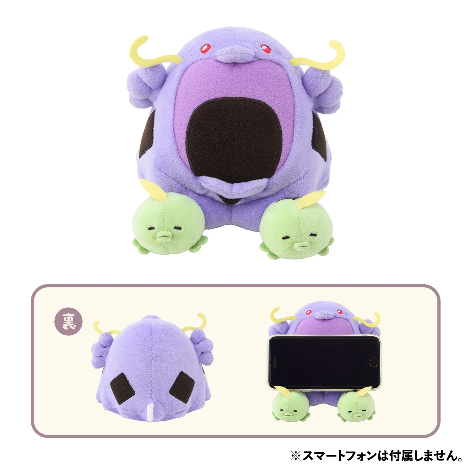 Support de téléphone Swalot en peluche