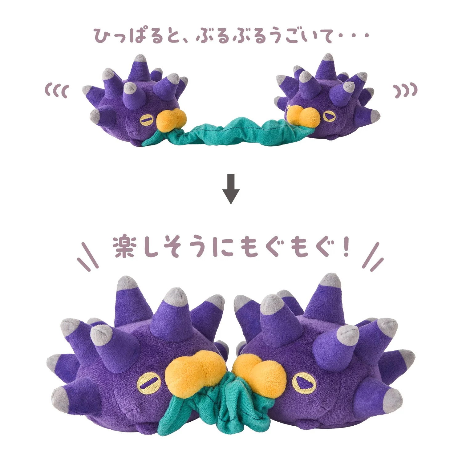 Peluche vibrante Pincurchin