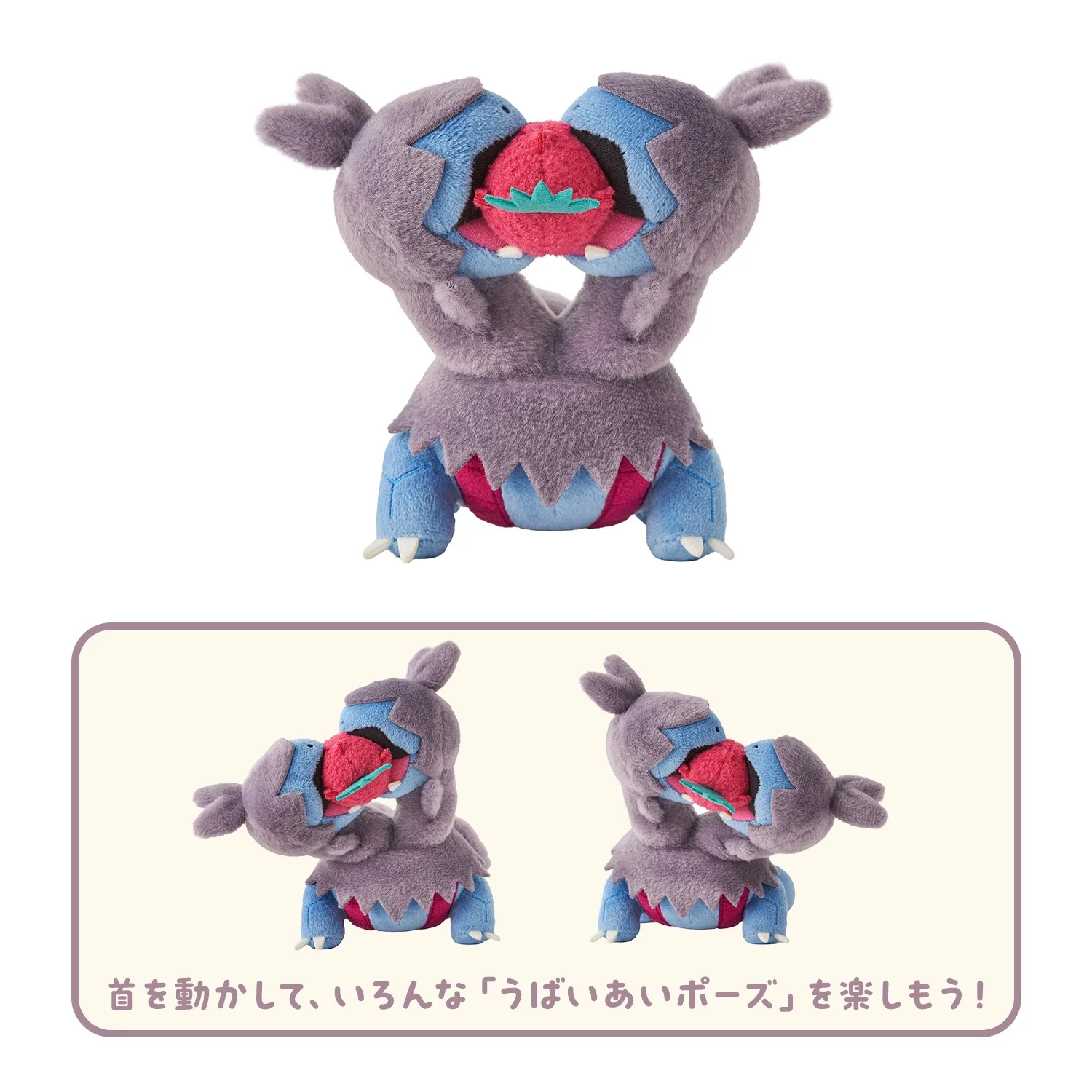 Peluche mobile Zweilous