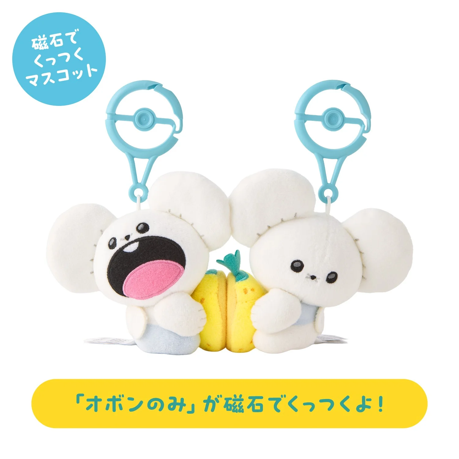 Porte-clés Tandemaus en peluche