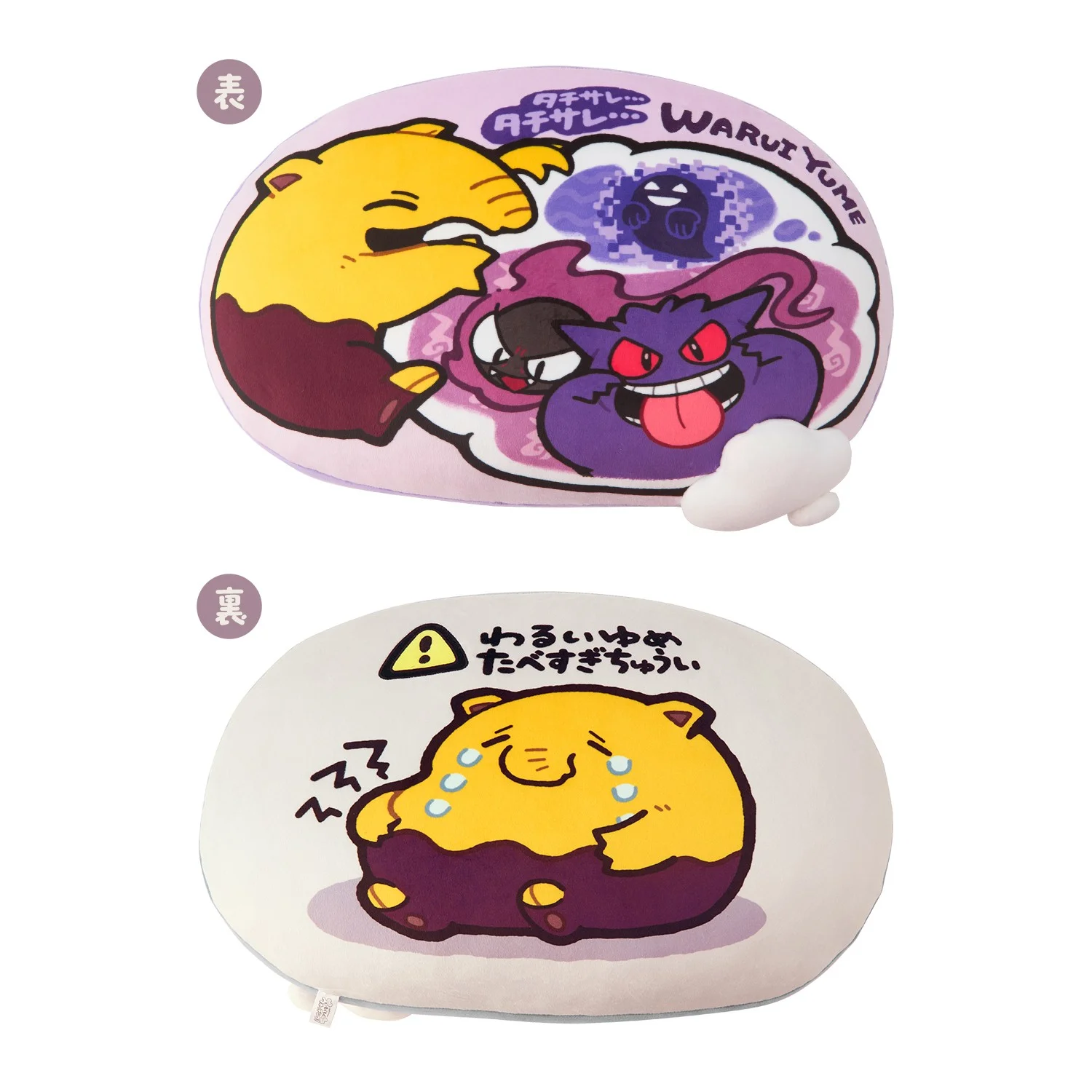 Coussin Drowzee Dream Eater