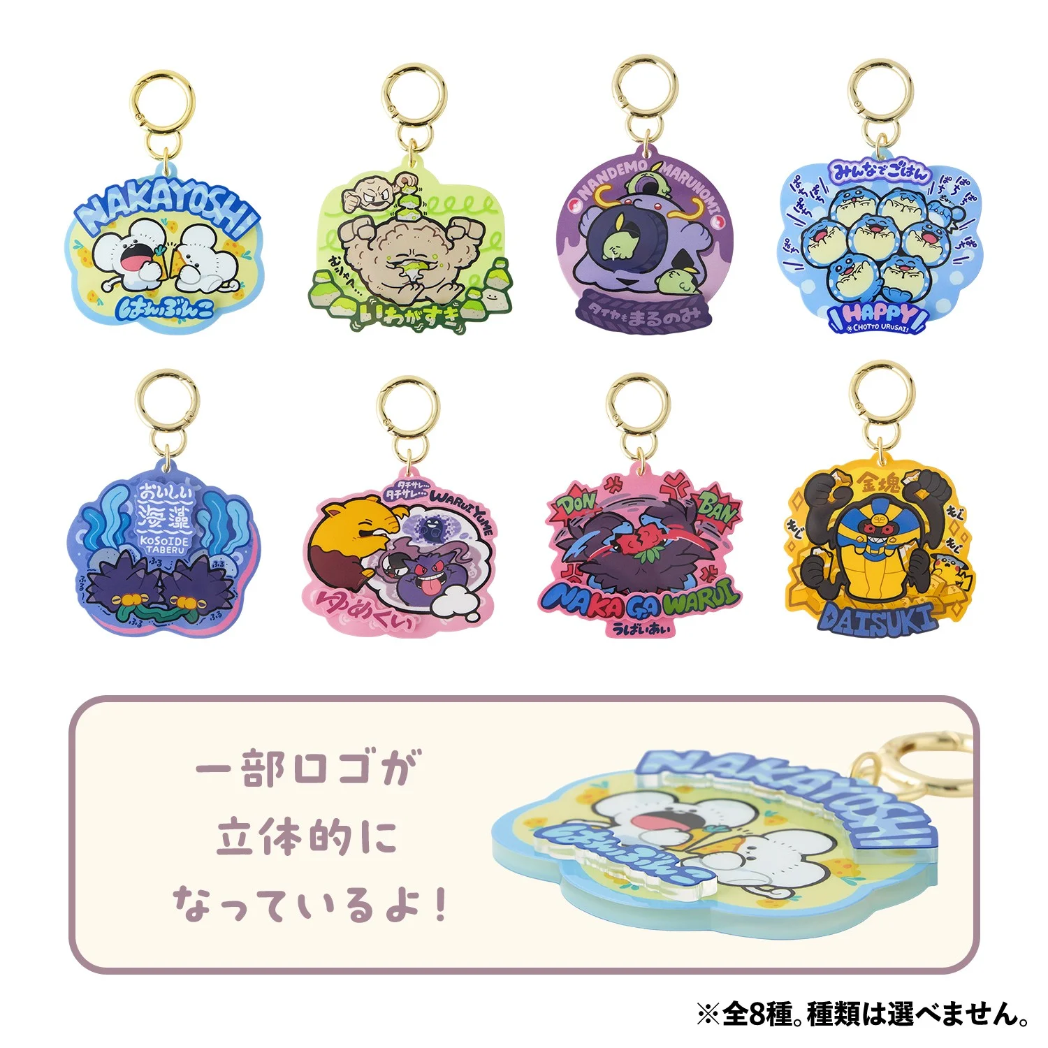 Porte-clés Pokémon Snacking