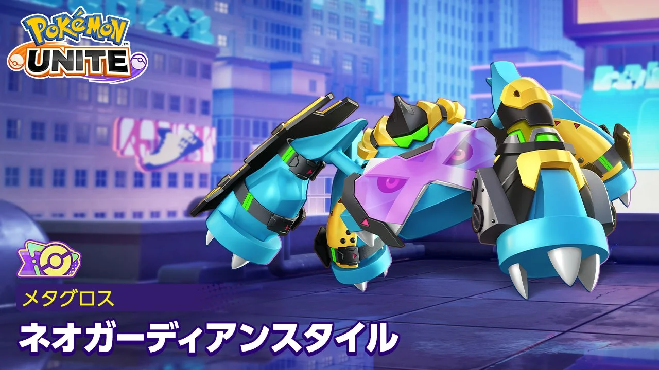 Unite_Holowear_Metagross_NeoGuardianStyle