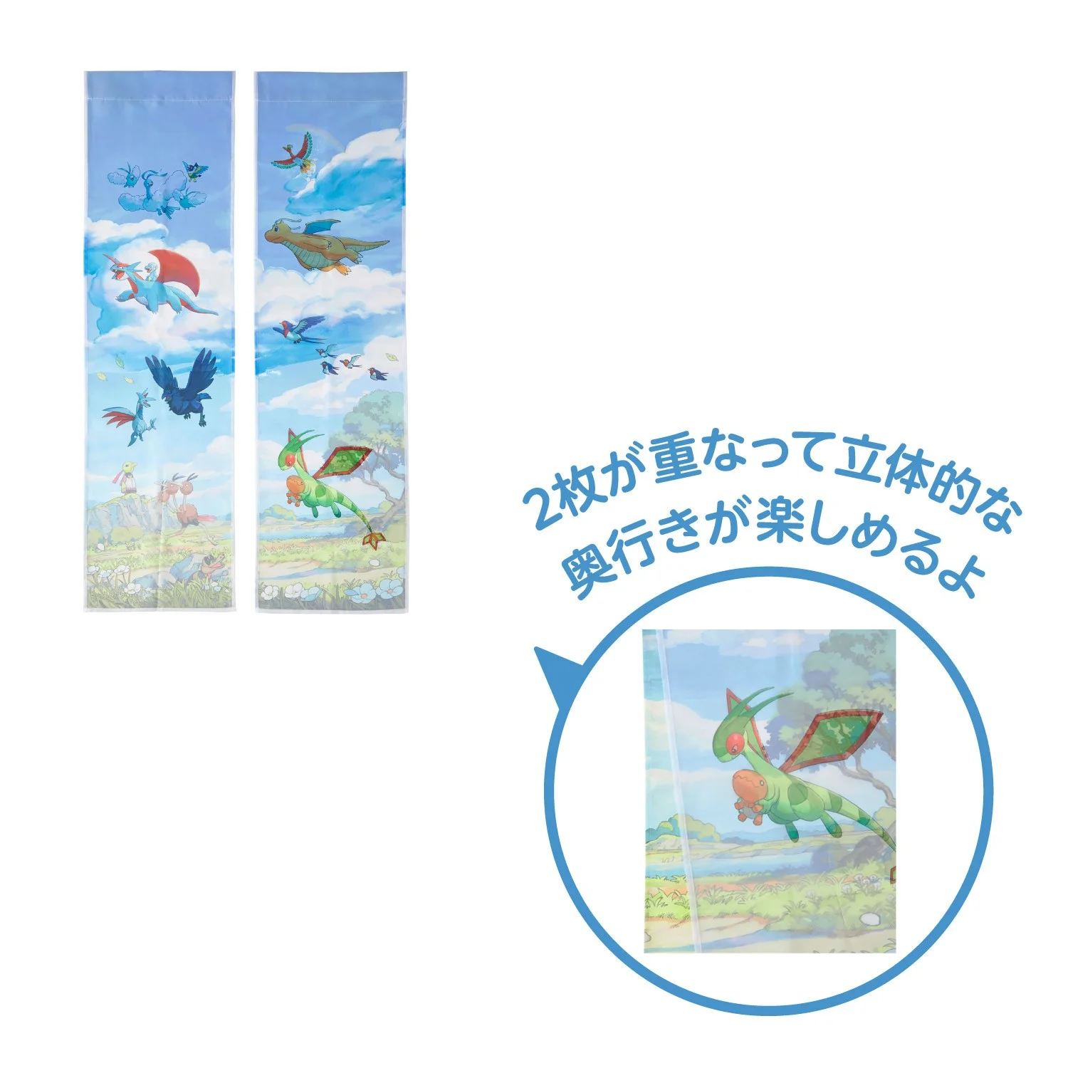 Ensemble de rideaux Soaring Dreams