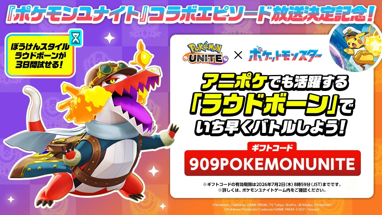 909POKEMONUNITÉ 909POKEMONUNITÉ