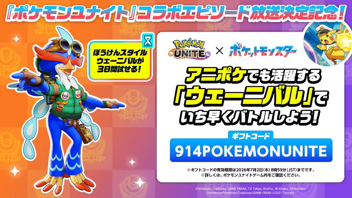 914POKEMONUNITÉ 914POKEMONUNITÉ