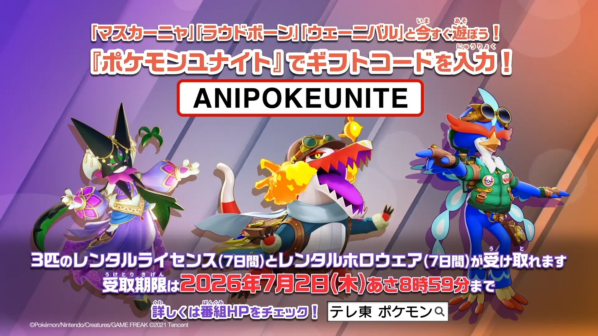 ANIPOKEUNITÉ ANIPOKEUNITÉ