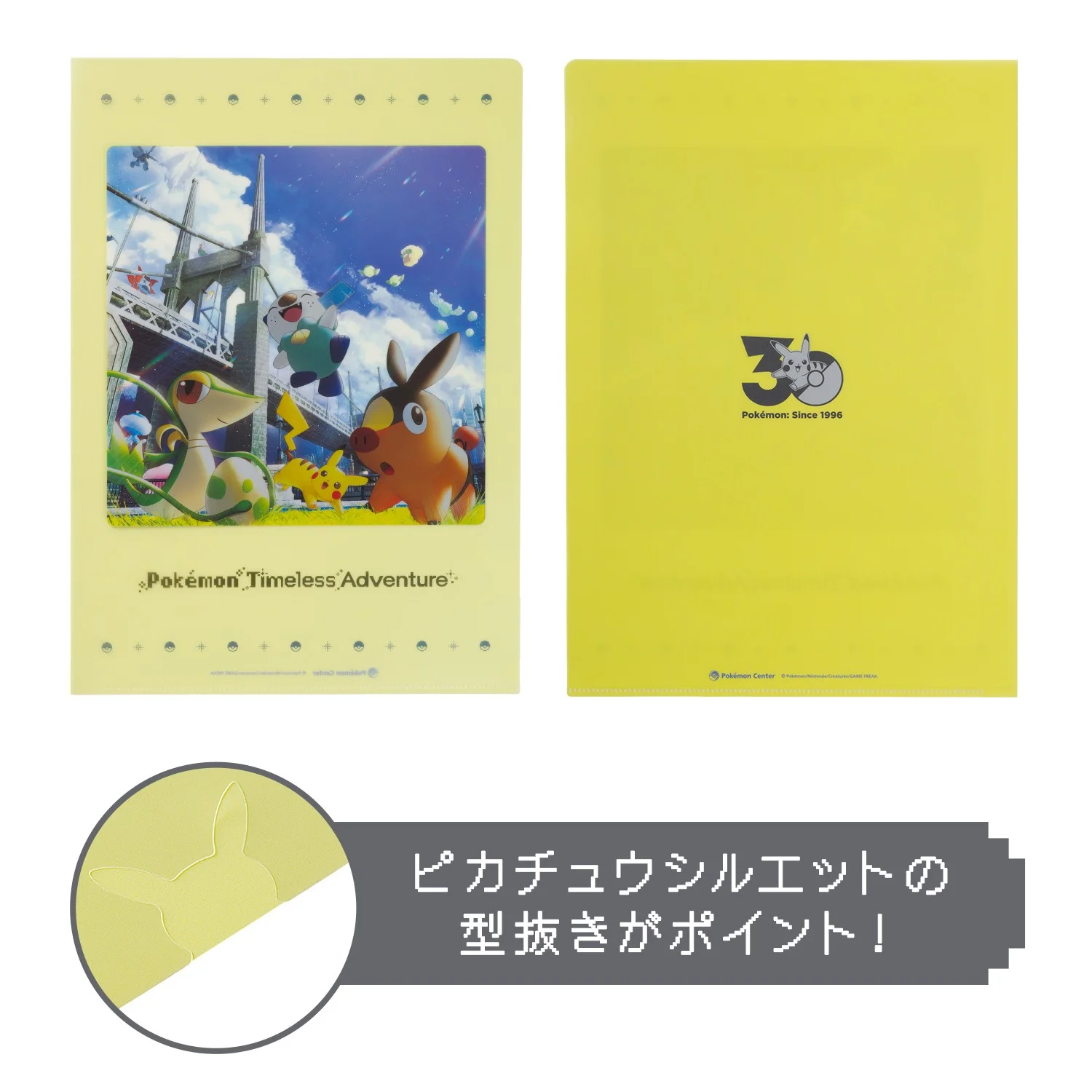 Dossier de fichiers Unova Timeless Adventure