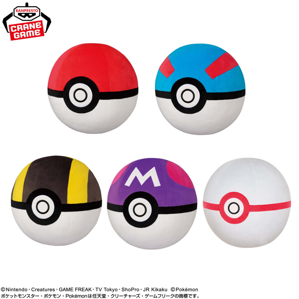 Meccha Mofugutto plush Poké Balls