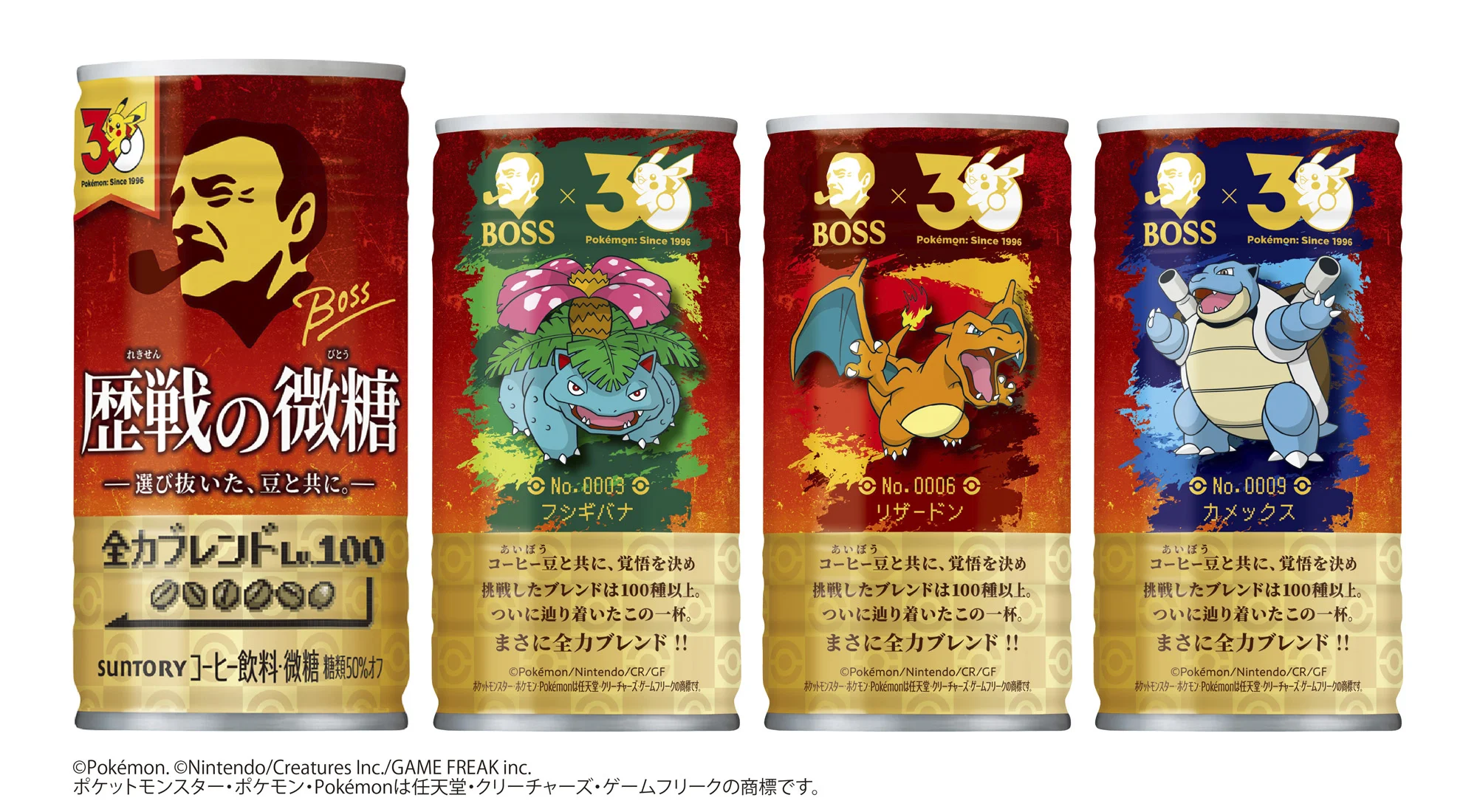 BOSS Coffee x Pokémon 30e anniversaire Café légèrement sucré du vétéran BOSS Coffee x Pokémon 30e anniversaire Café légèrement sucré du vétéran