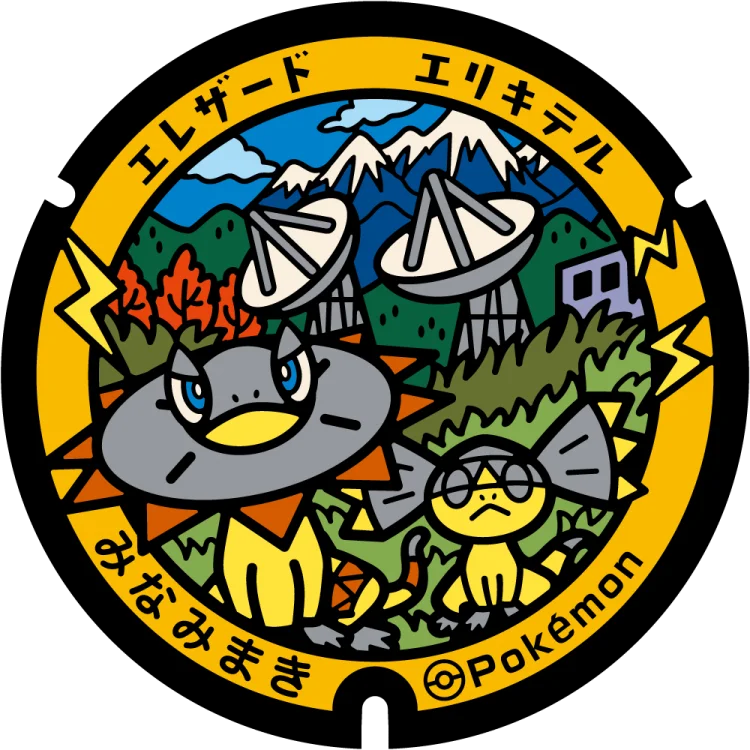 Heliolisk et Helioptile, qui seront installés dans le village de Minamimaki Heliolisk et Helioptile, qui seront installés dans le village de Minamimaki
