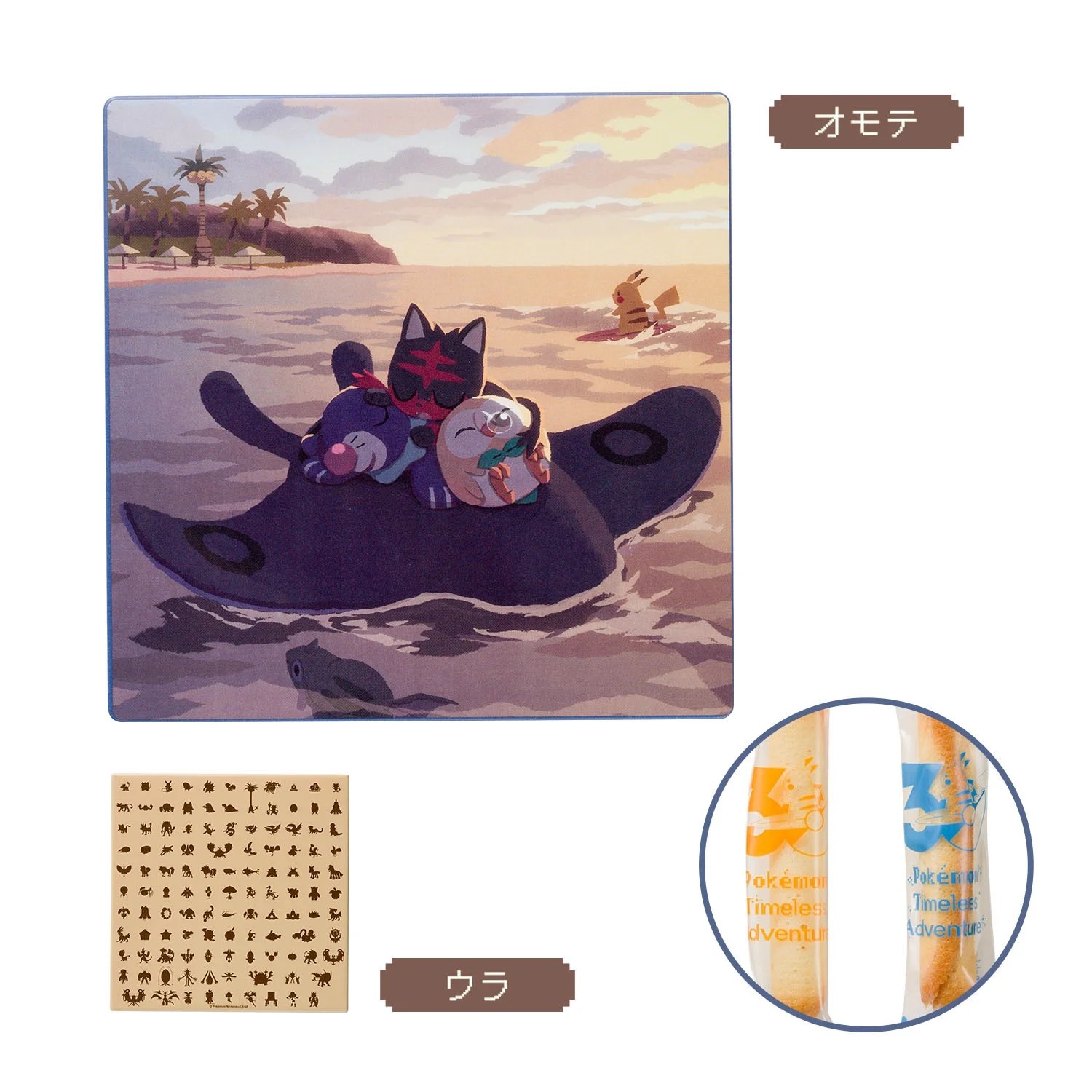 Boîte à biscuits souvenir Alola Timless Adventure