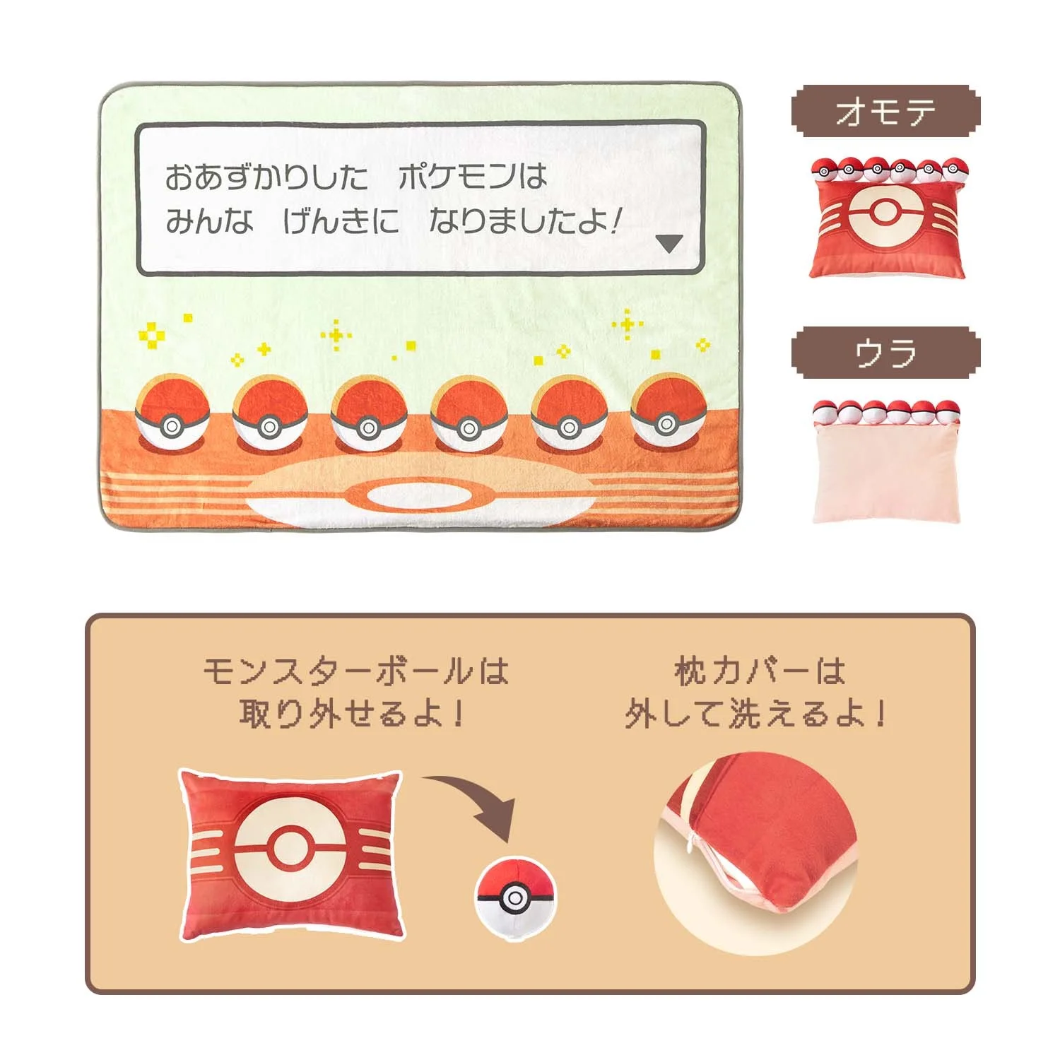 Ensemble de sieste de guérison Alola Timless Adventure
