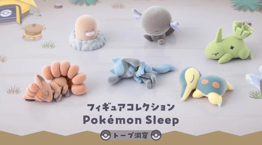Figurines floquées Pokémon Sommeil Taupe Hollow