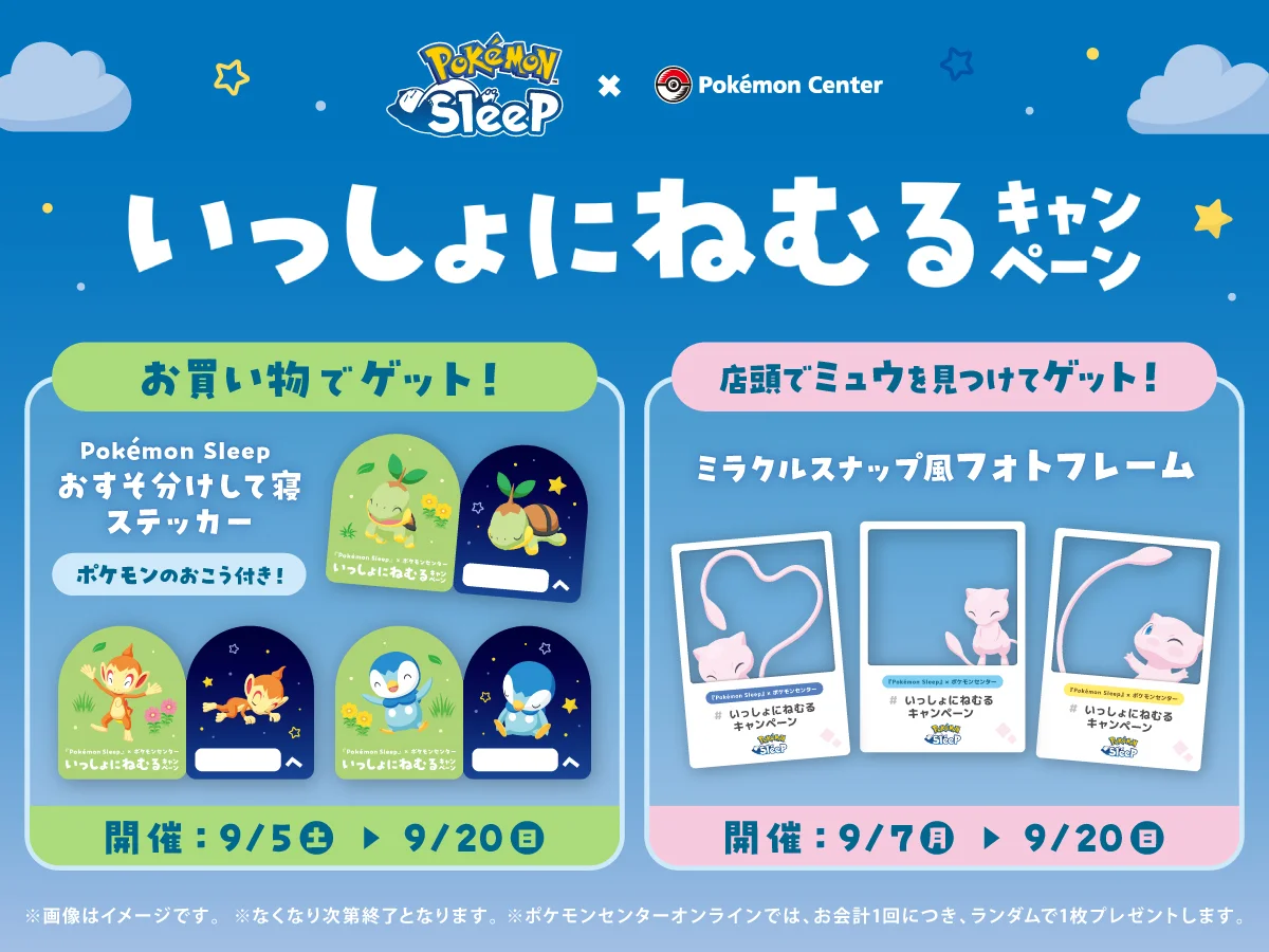 Campagne Pokémon Center x Pokémon Sommeil