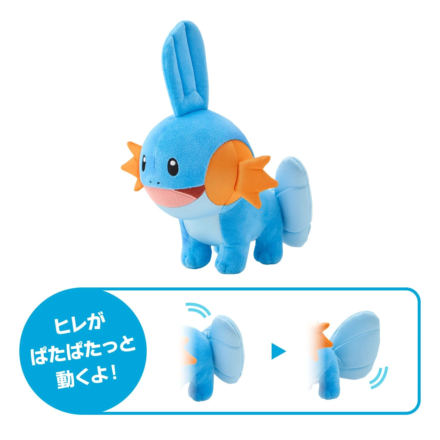Mudkip à nageoires battantes Mudkip à nageoires battantes