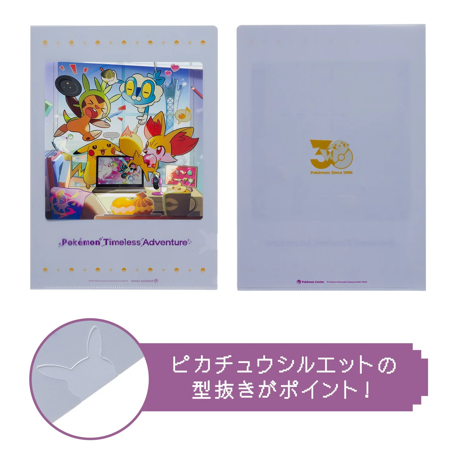 Dossier de fichiers Kalos Timeless Adventure Dossier de fichiers Kalos Timeless Adventure