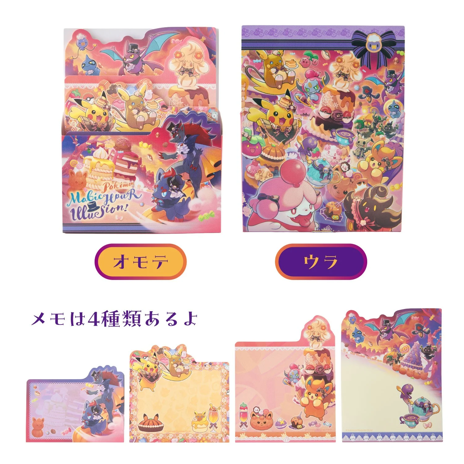 Illusion de l'Heure Magique Pokémon ! bloc-notes découpé Illusion de l'Heure Magique Pokémon ! bloc-notes découpé